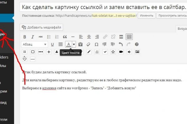 Как зайти на кракен kr2web in